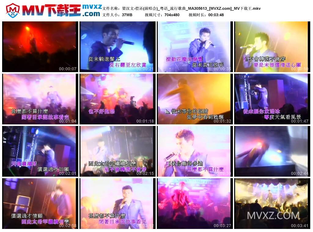 梁汉文-偿还(演唱会)_粤语_流行歌曲_MA305613